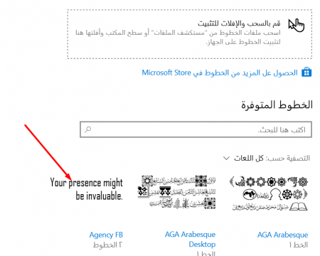 بالصور طريقة تثبيت الخطوط في ويندوز 10 و7 وتحميل 2000 خط